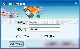 短信接口、二次開發包及軟件 價格策略、批發優勢與計算機批發市場的融合