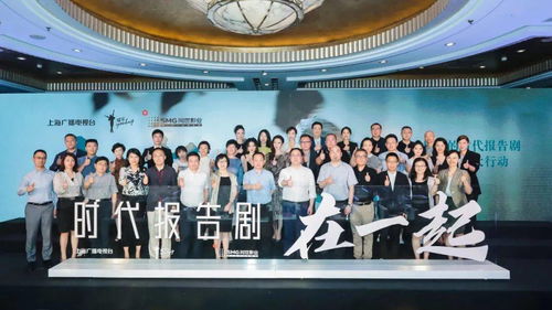緊跟時代腳步，時代報告劇《在一起》在滬首發(fā)片花